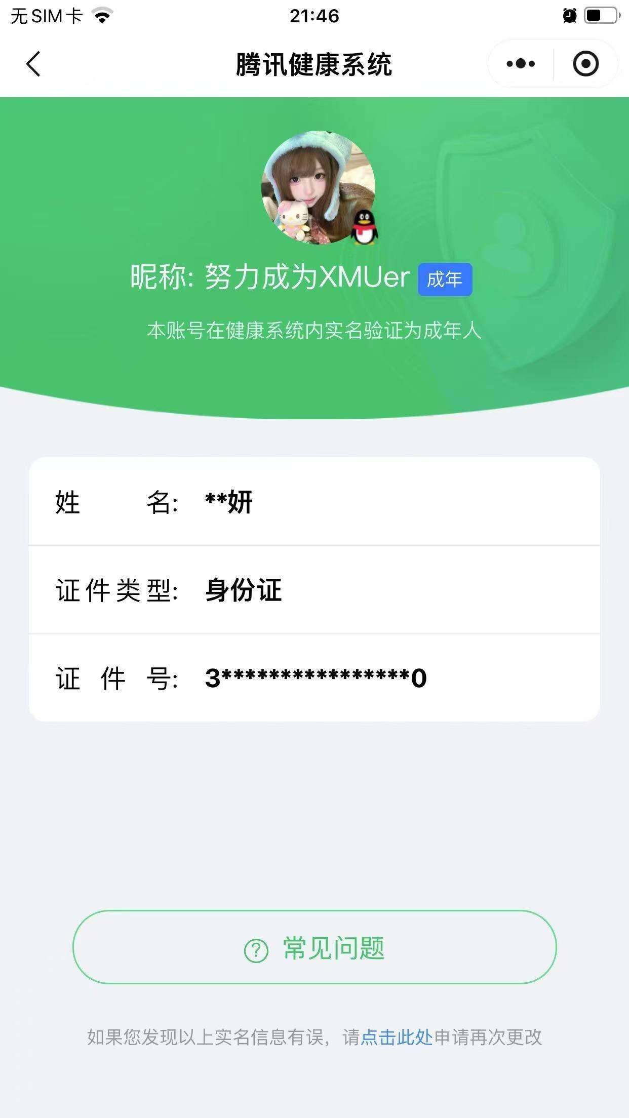WZ03398964王者荣耀账号详情图7