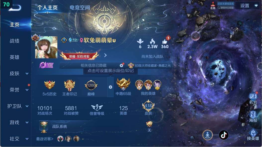WZ03398964王者荣耀账号详情图8