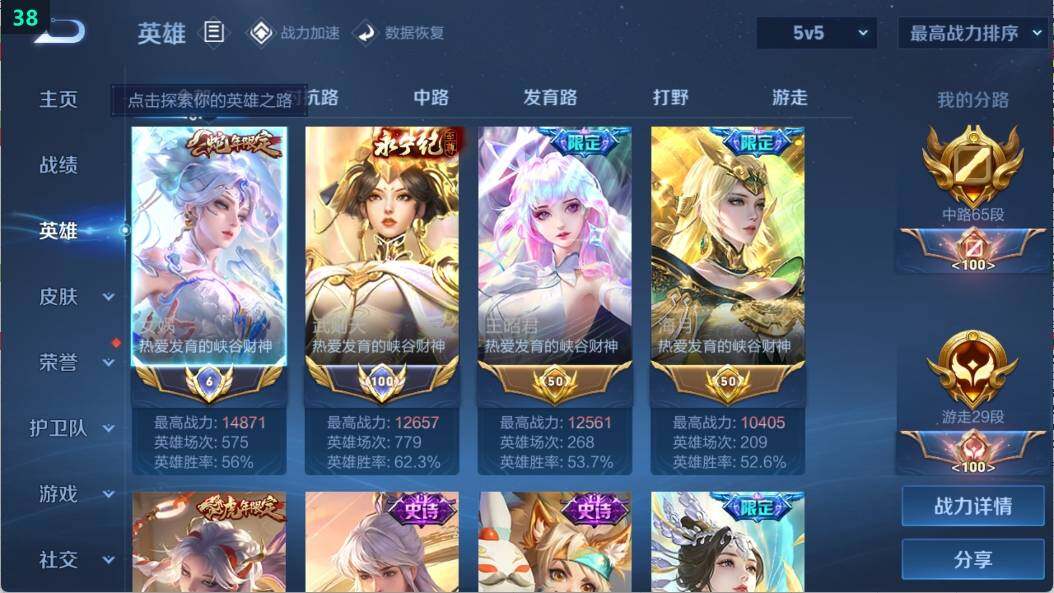 WZ03398964王者荣耀账号详情图9