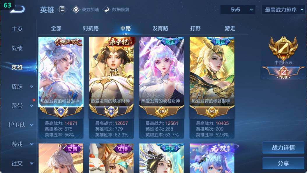 WZ03398964王者荣耀账号详情图10