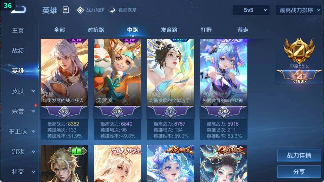 WZ03398964王者荣耀账号详情图11