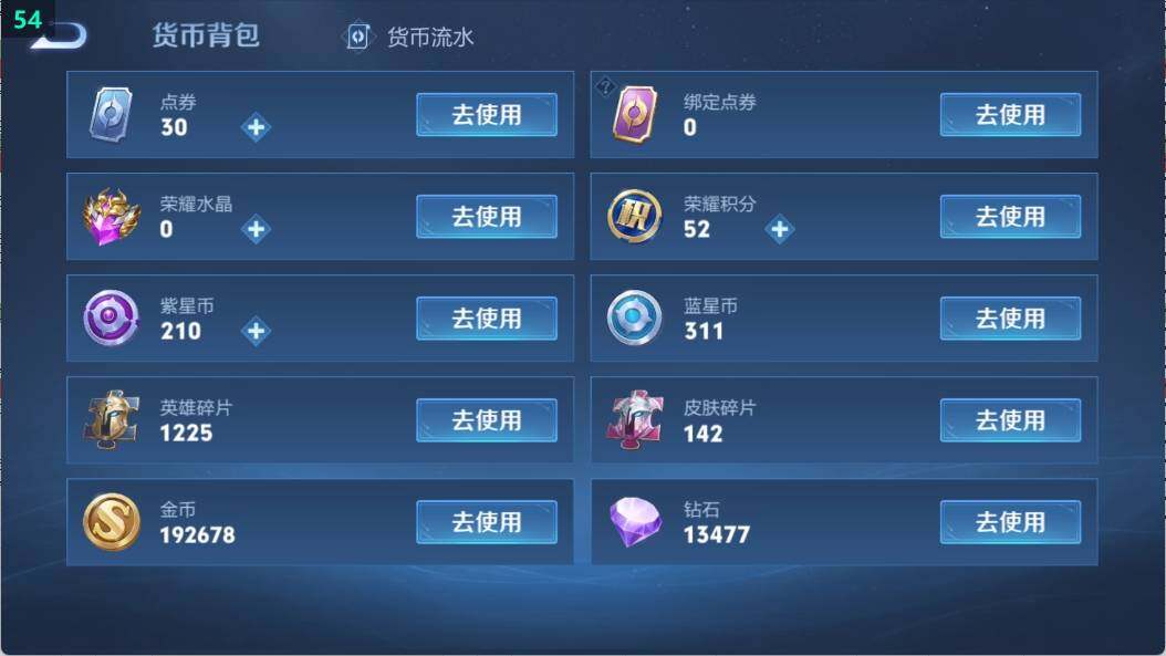 WZ03398964王者荣耀账号详情图18