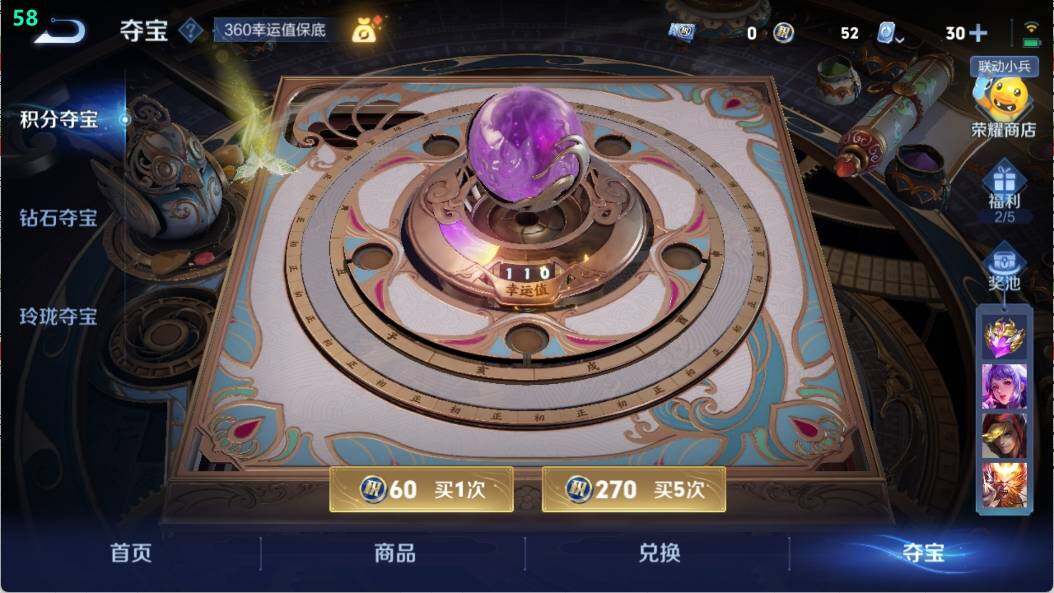 WZ03398964王者荣耀账号详情图19