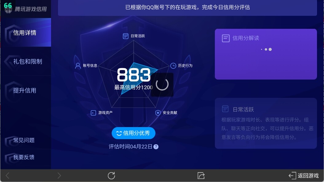 WZ03398964王者荣耀账号详情图20