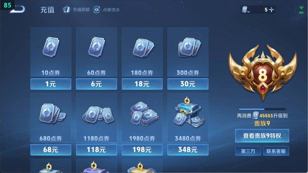 WZ03398958王者荣耀账号详情图6