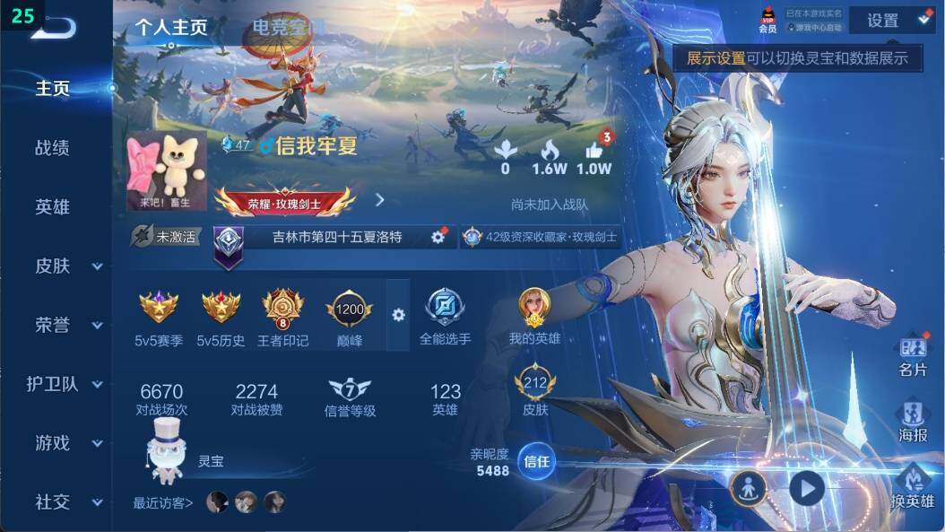 WZ03398958王者荣耀账号详情图7