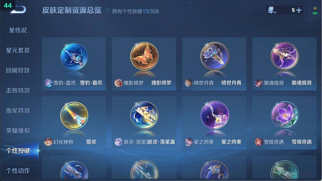 WZ03398958王者荣耀账号详情图11