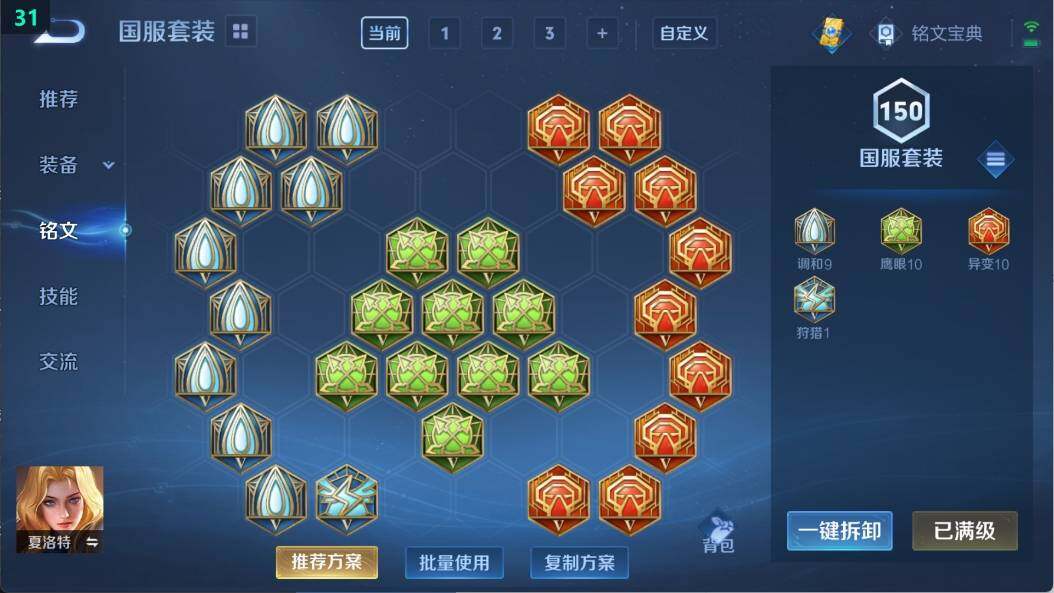 WZ03398958王者荣耀账号详情图12