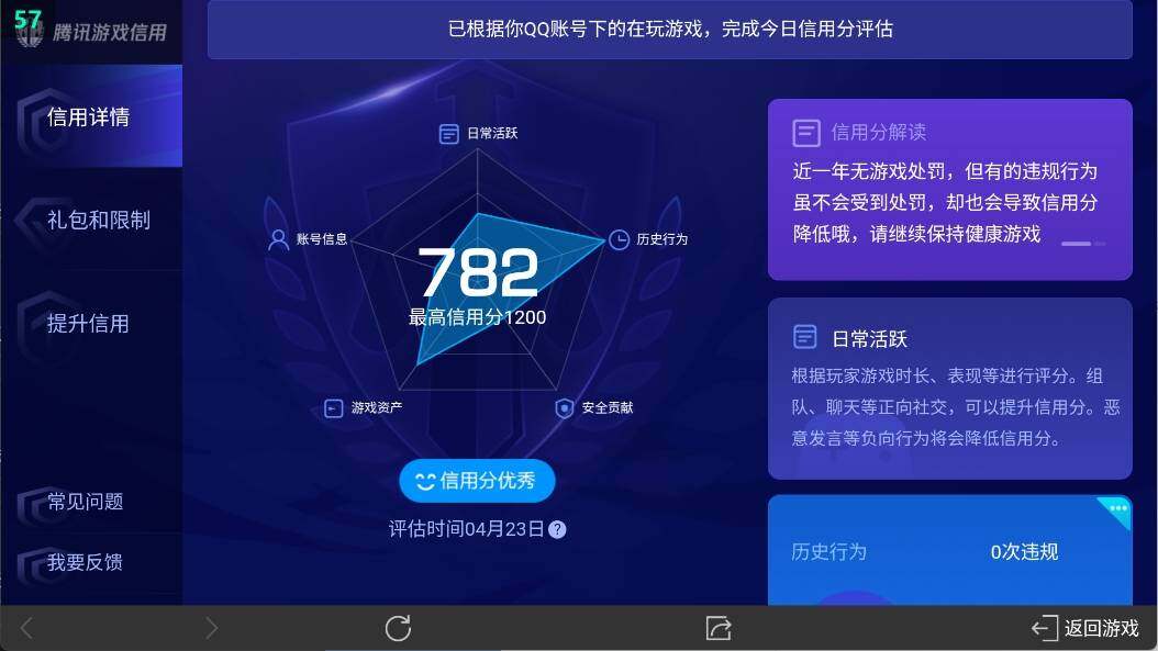 WZ03398958王者荣耀账号详情图13