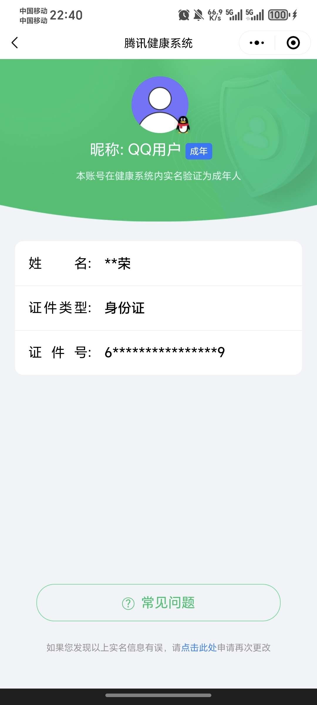 WZ03398956王者荣耀账号详情图8