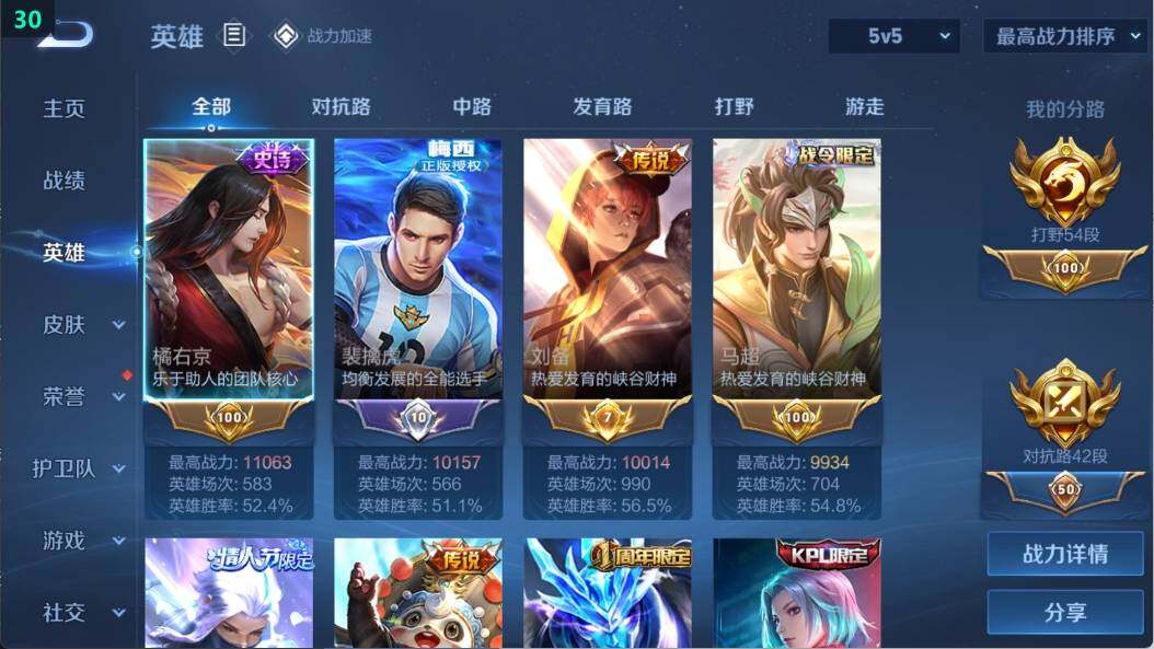 WZ03398956王者荣耀账号详情图10