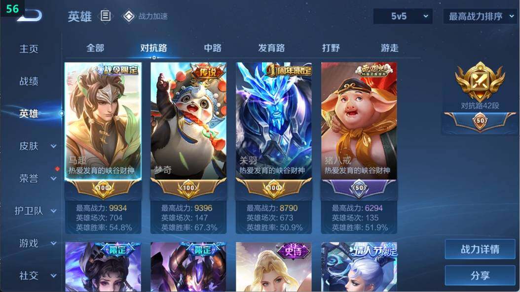 WZ03398956王者荣耀账号详情图11