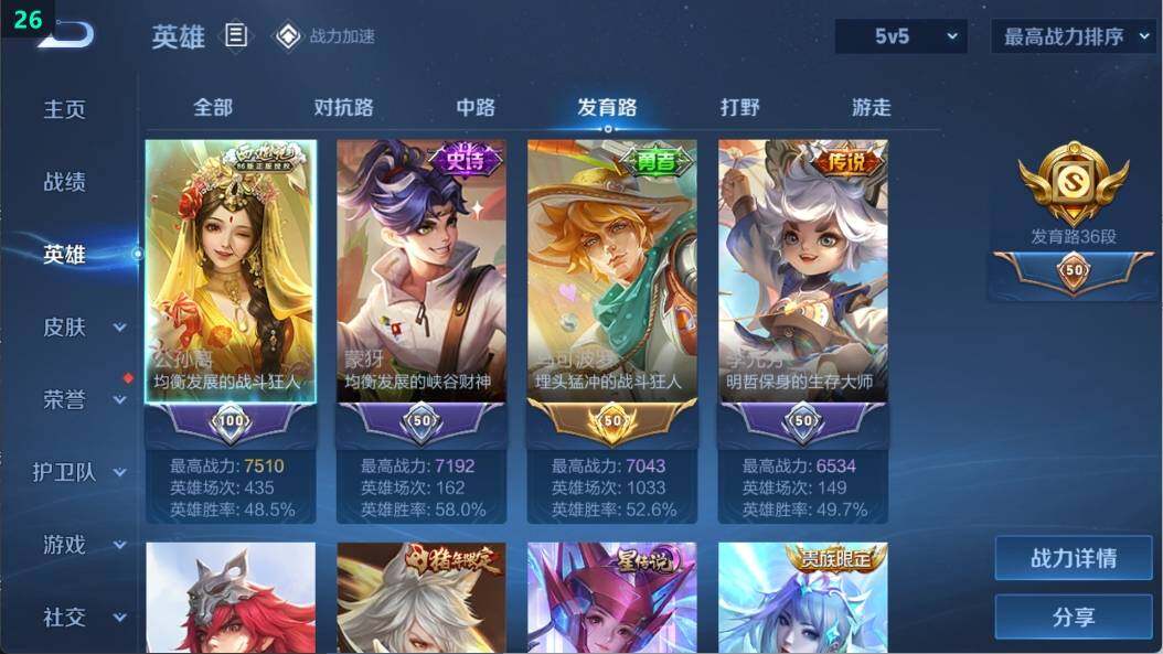WZ03398956王者荣耀账号详情图12