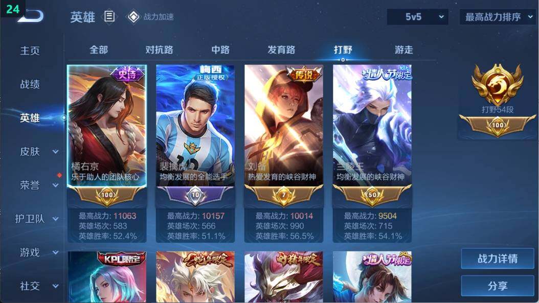 WZ03398956王者荣耀账号详情图13