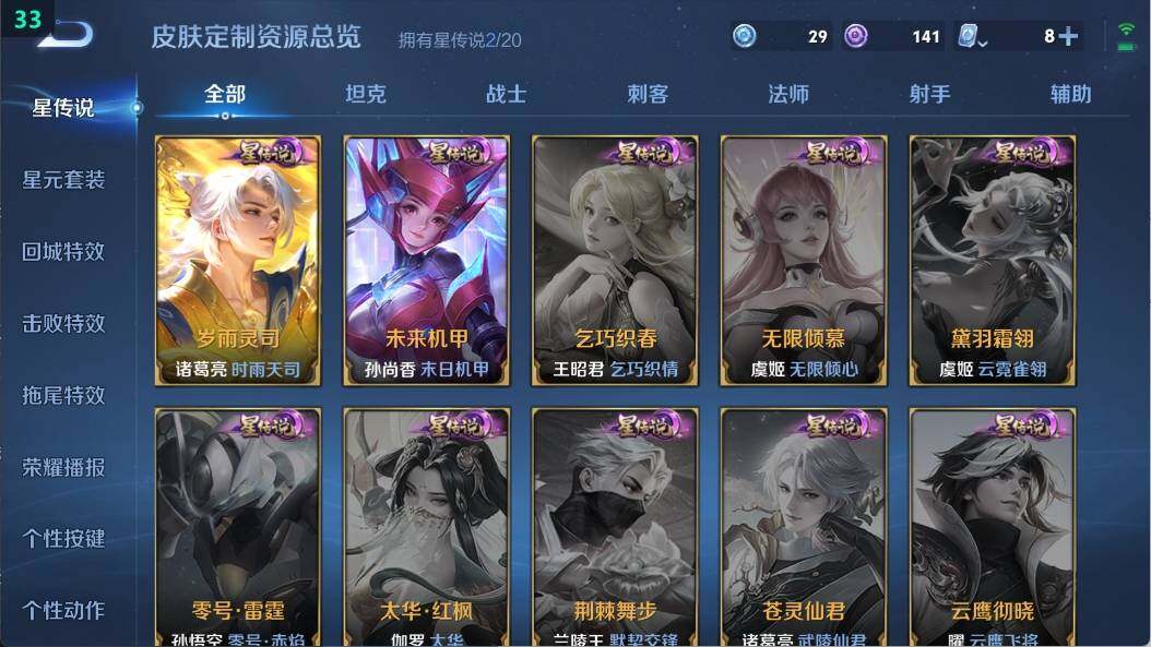WZ03398956王者荣耀账号详情图16