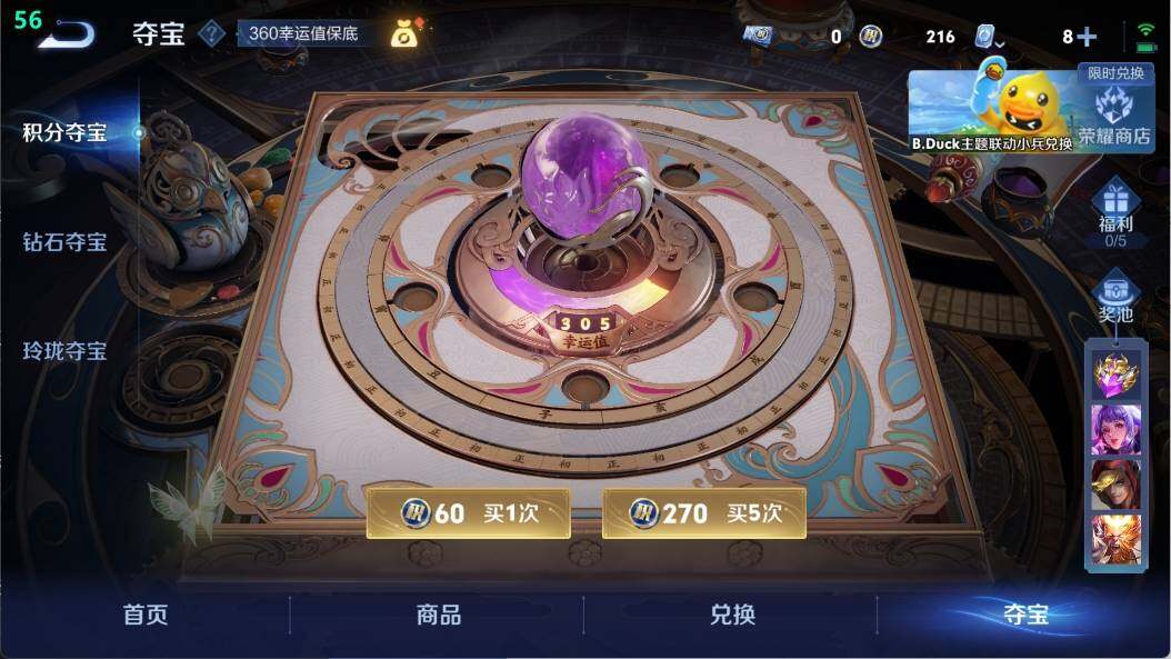 WZ03398956王者荣耀账号详情图19