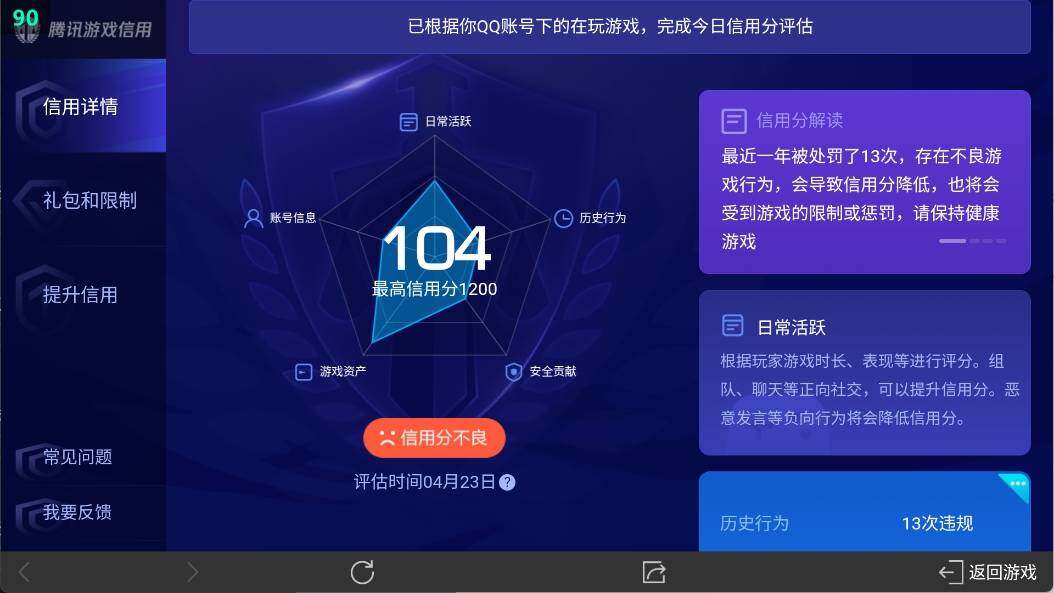 WZ03398956王者荣耀账号详情图20