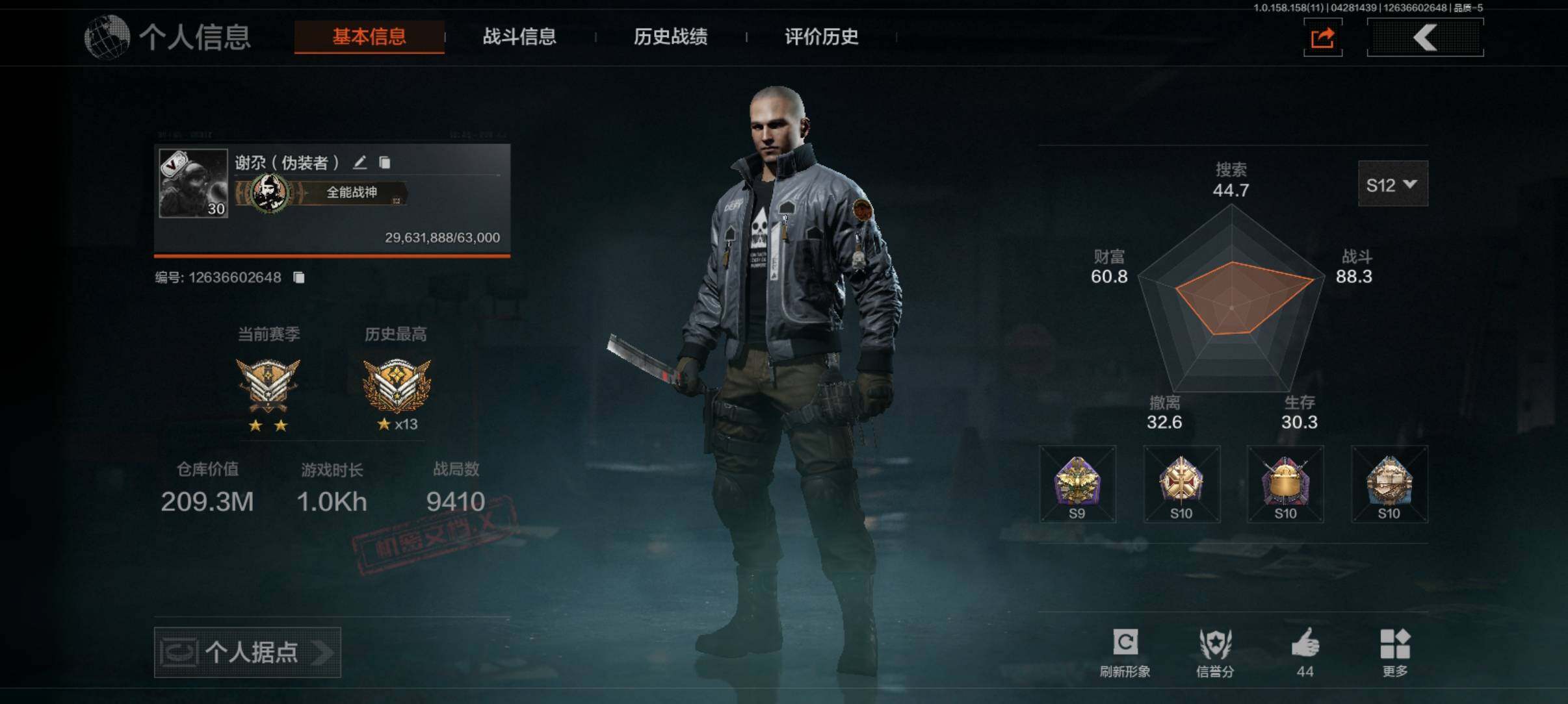 安Q可二次仓库209.3M科恩币184M,...