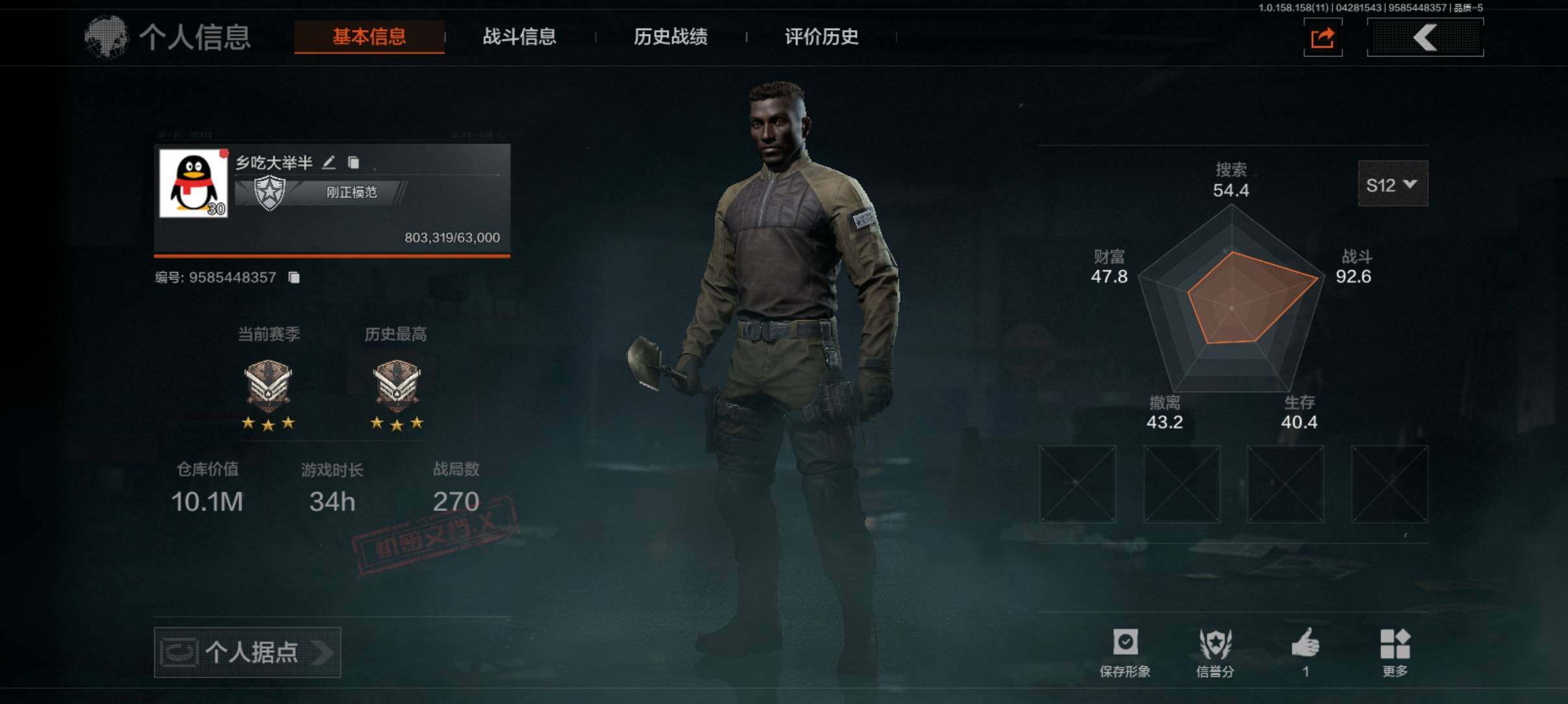 安Q可二次仓库10.1M科恩币10000K...