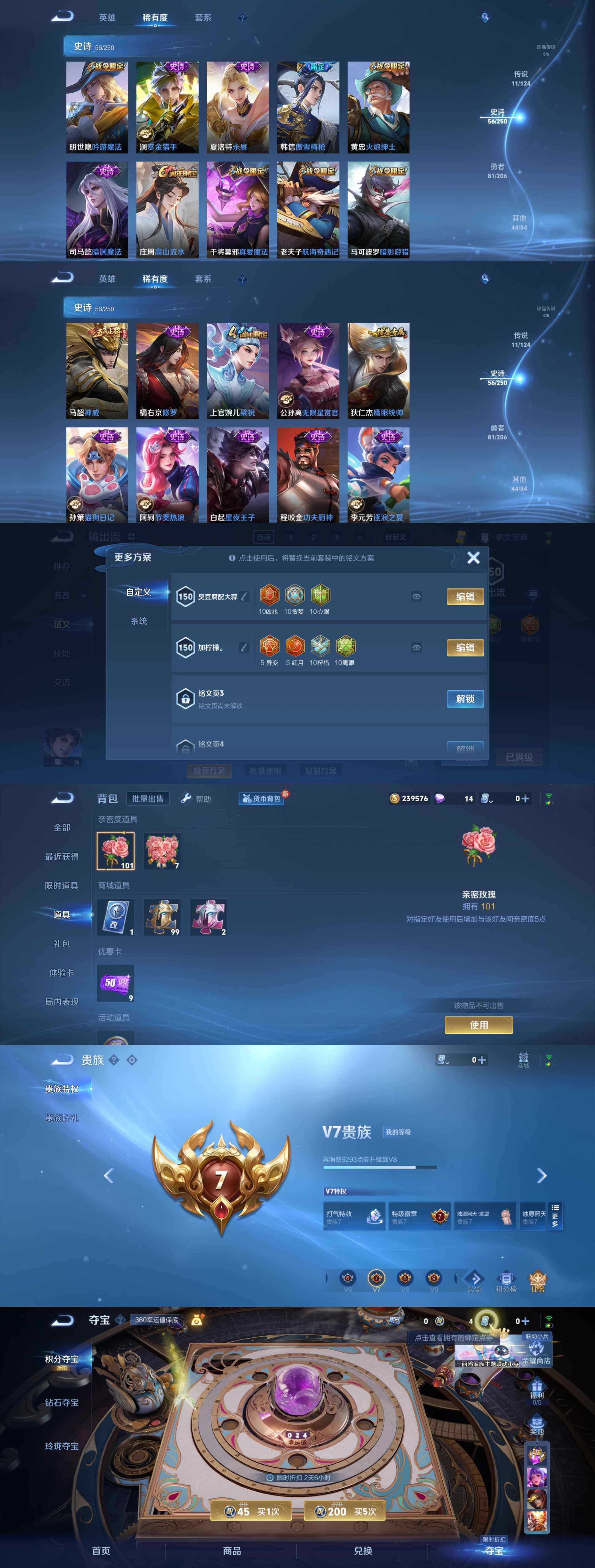WZYXS3203400王者荣耀账号详情图3 WZYXS3203400王者荣耀账号详情图3