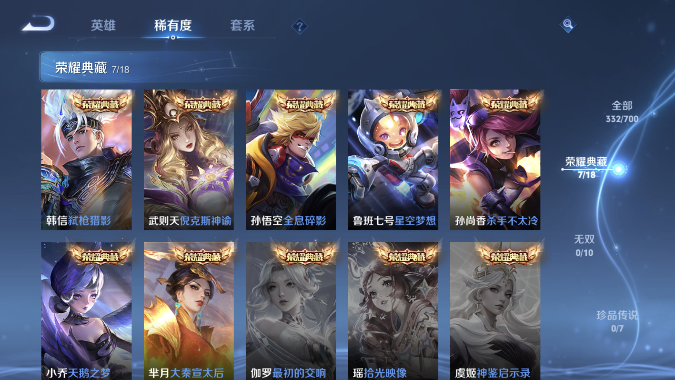WZXS3100076王者荣耀账号详情图6