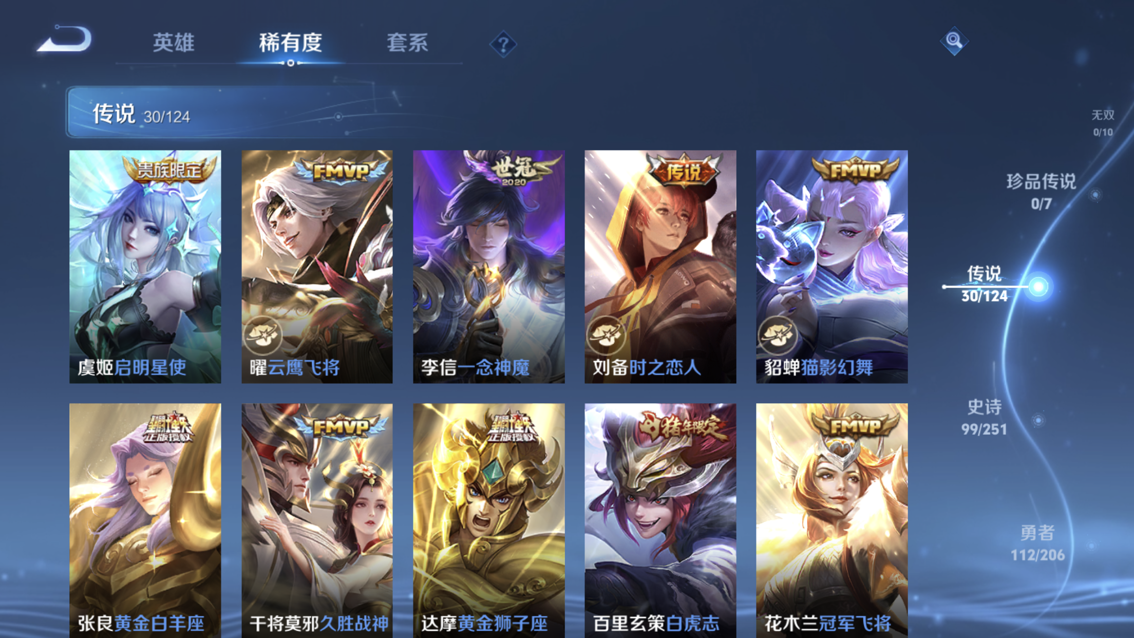 WZXS3100076王者荣耀账号详情图9