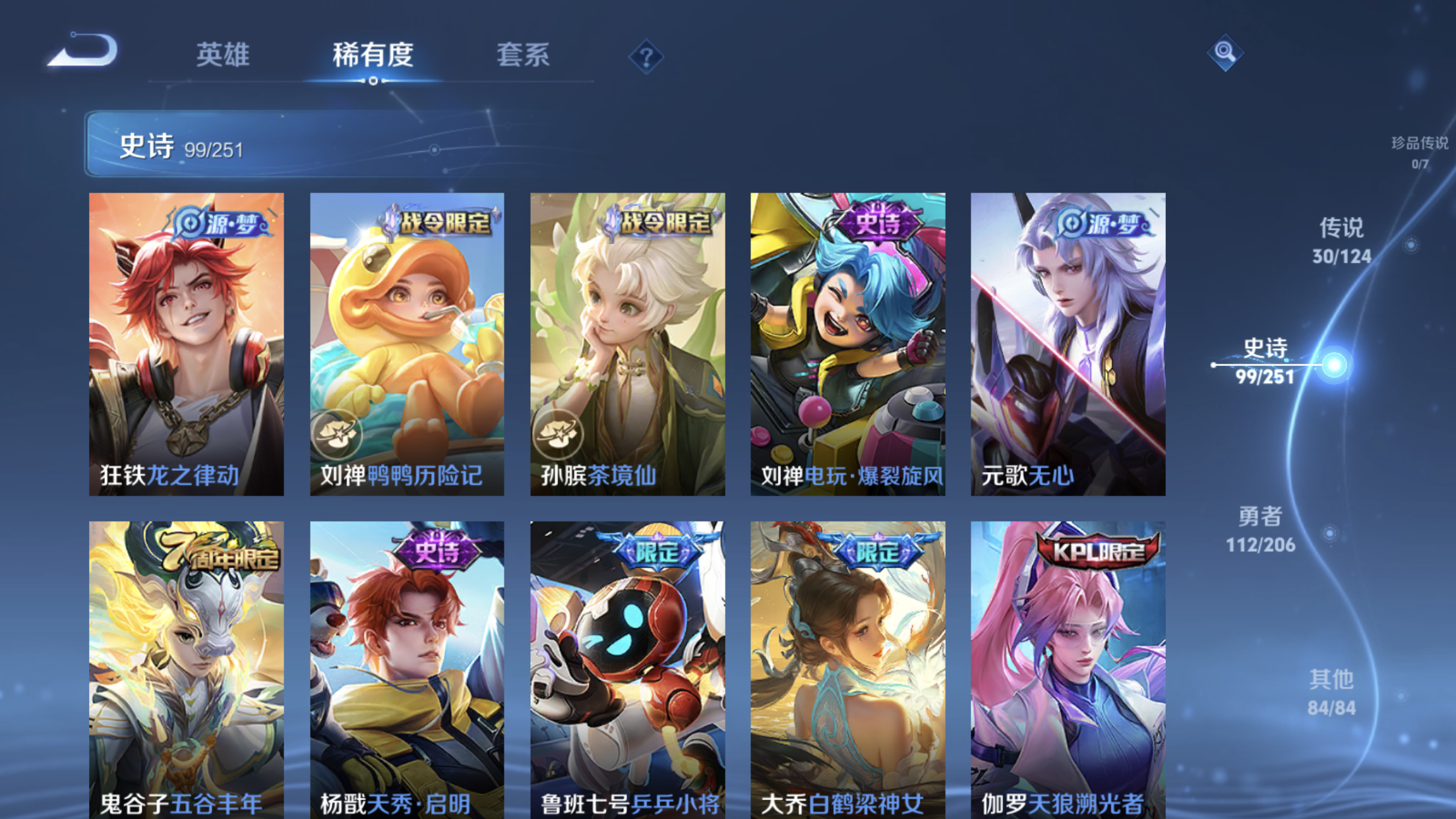 WZXS3100076王者荣耀账号详情图11