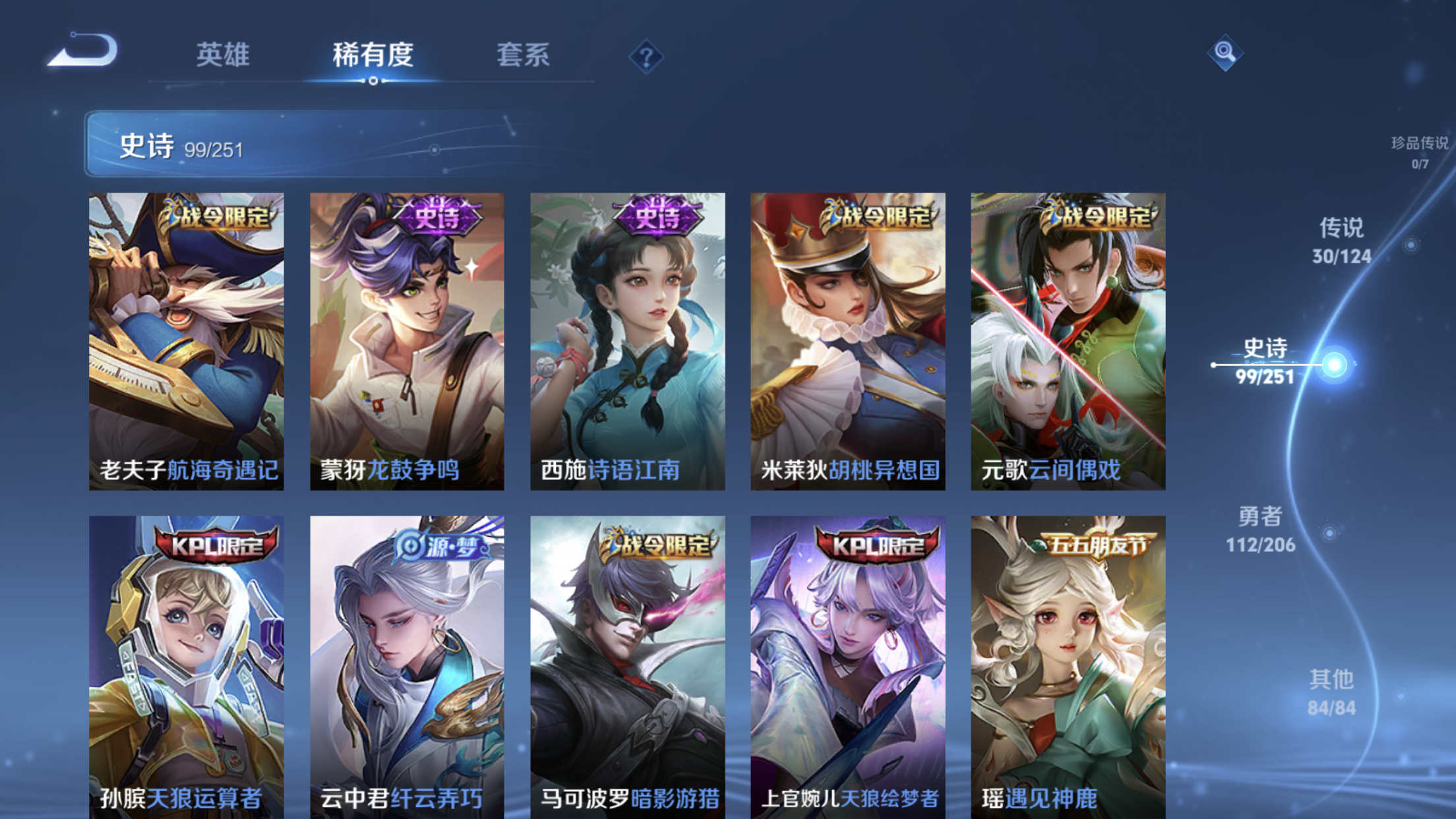 WZXS3100076王者荣耀账号详情图12