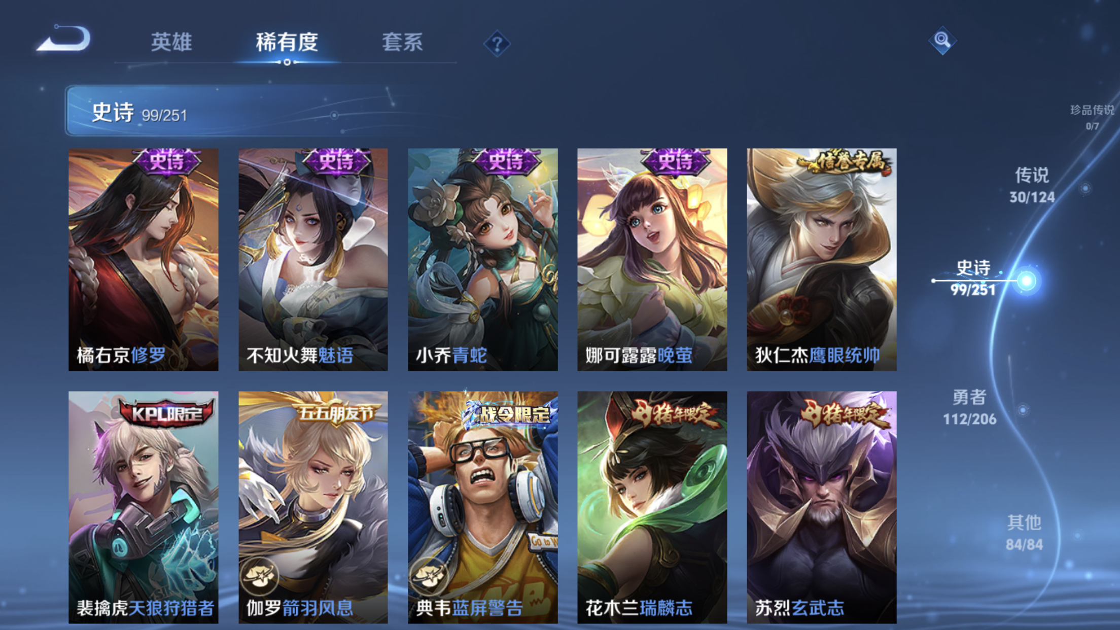 WZXS3100076王者荣耀账号详情图13