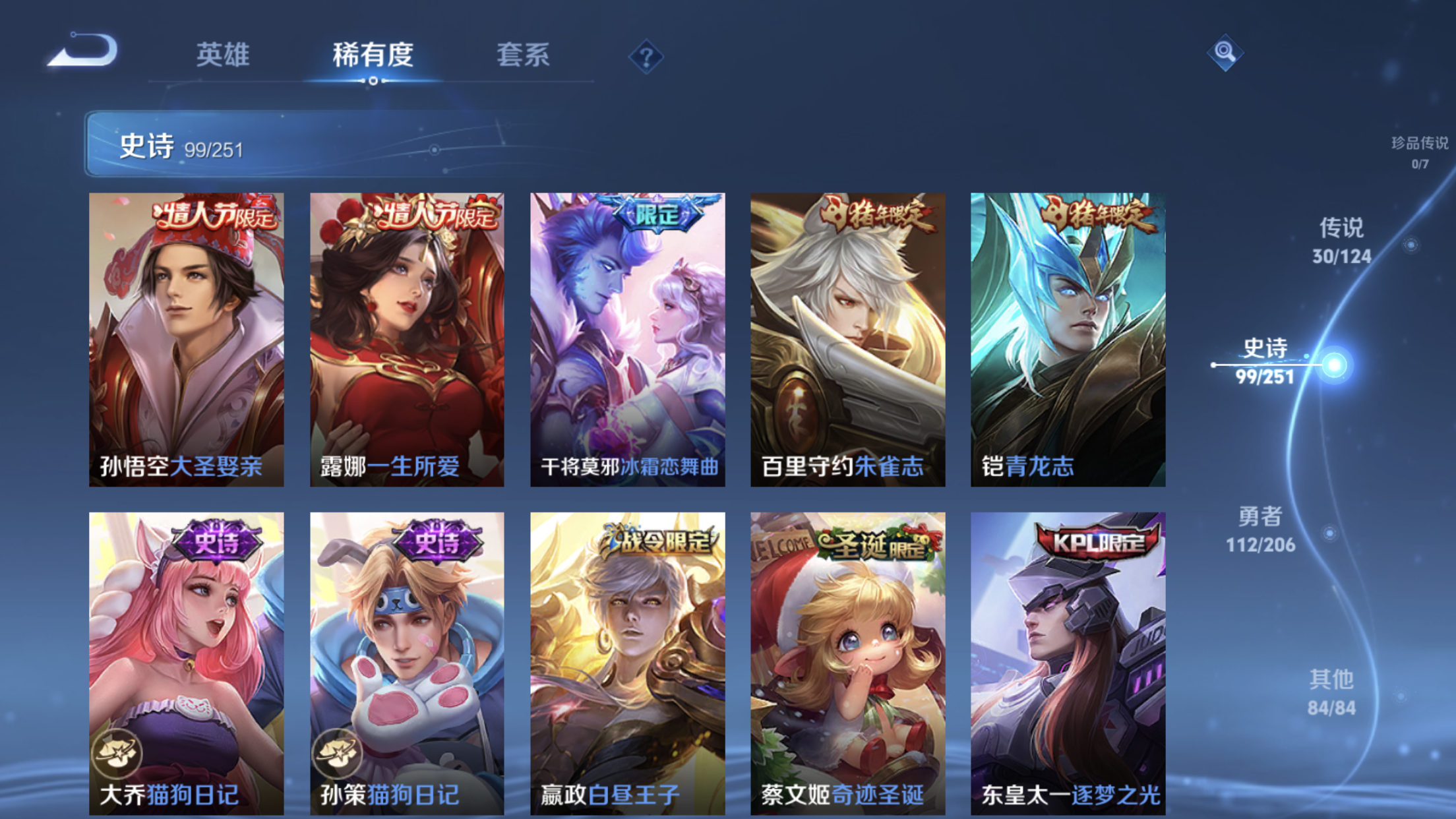 WZXS3100076王者荣耀账号详情图14