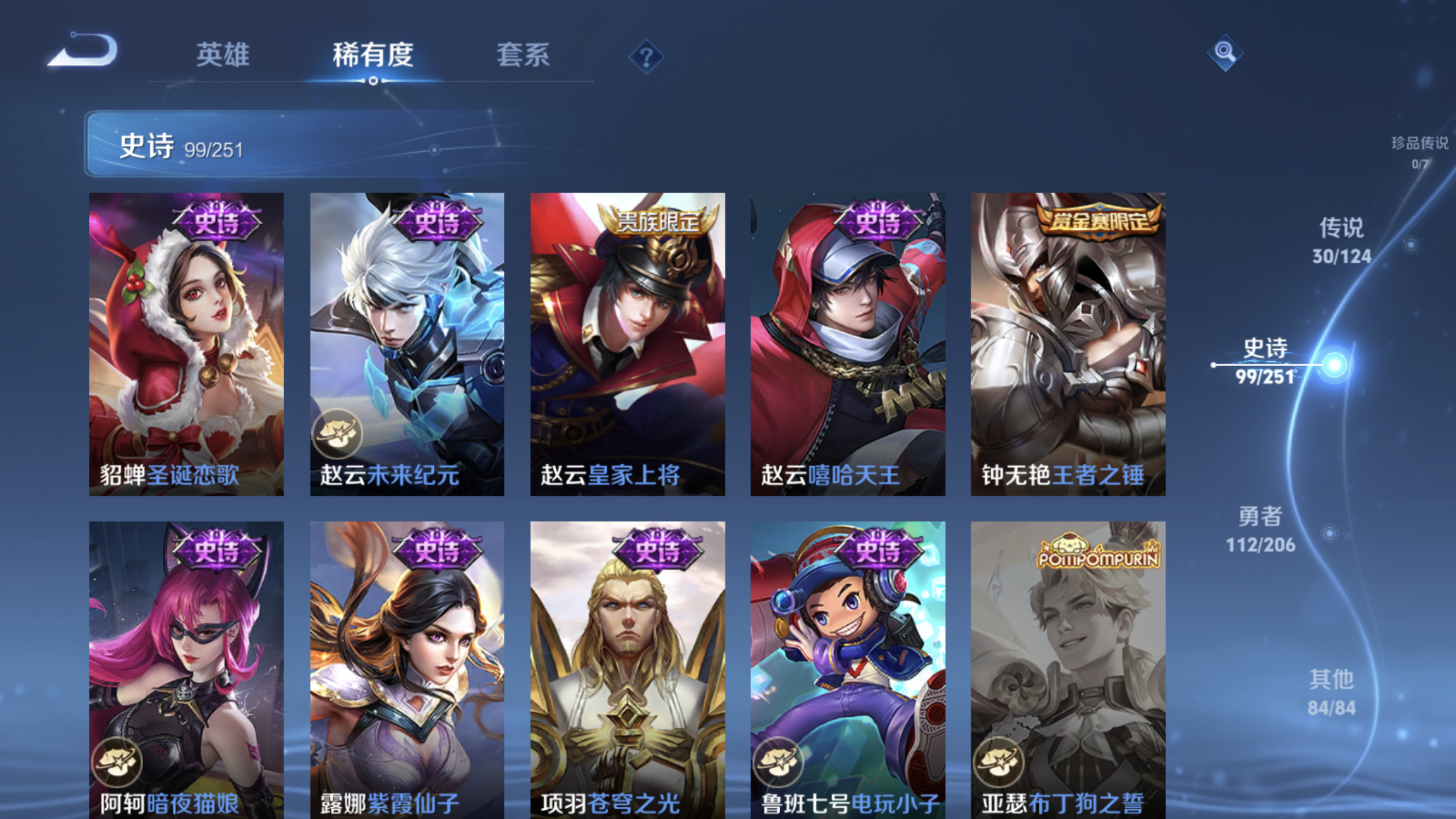 WZXS3100076王者荣耀账号详情图20