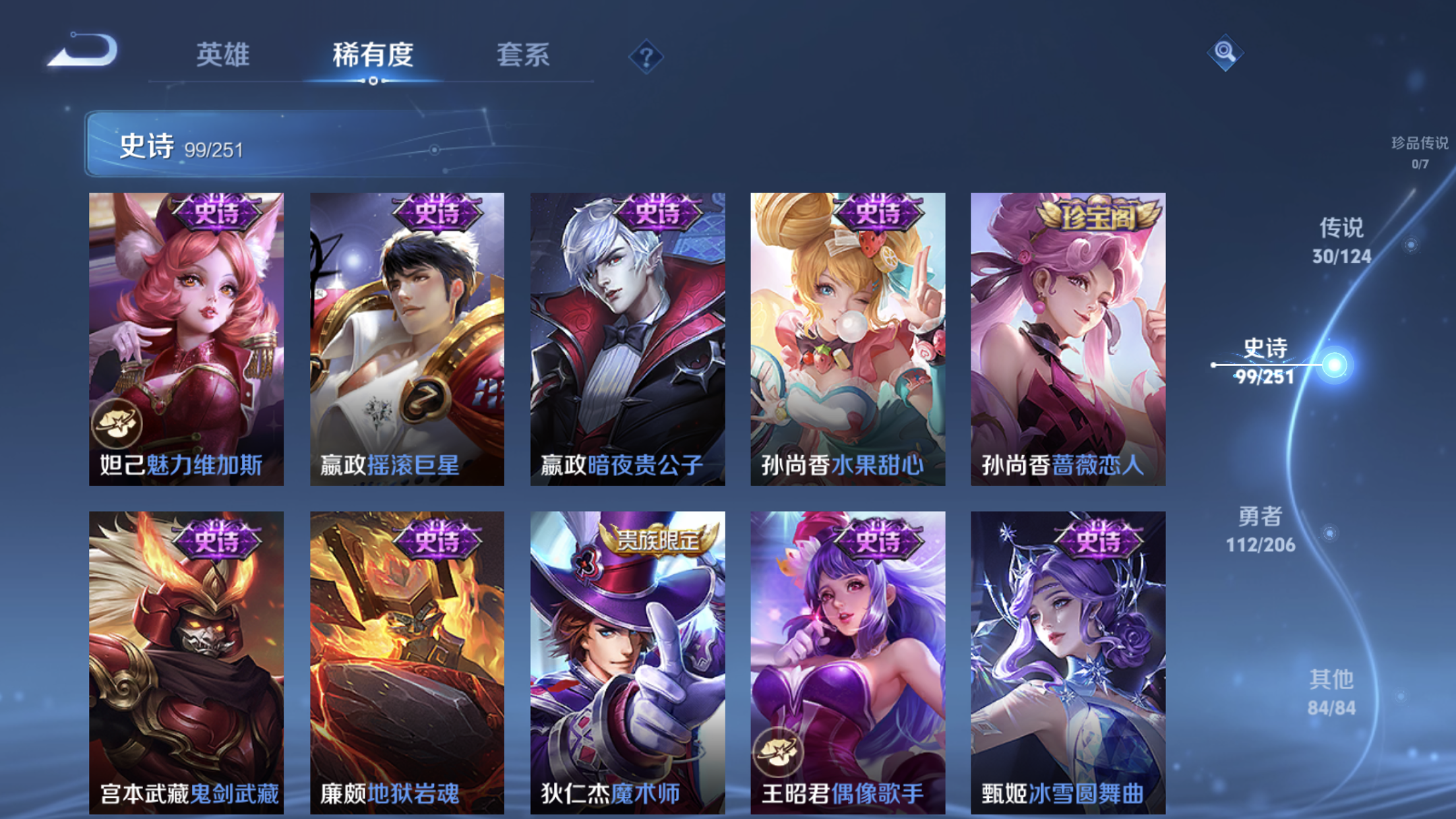 WZXS3100076王者荣耀账号详情图19