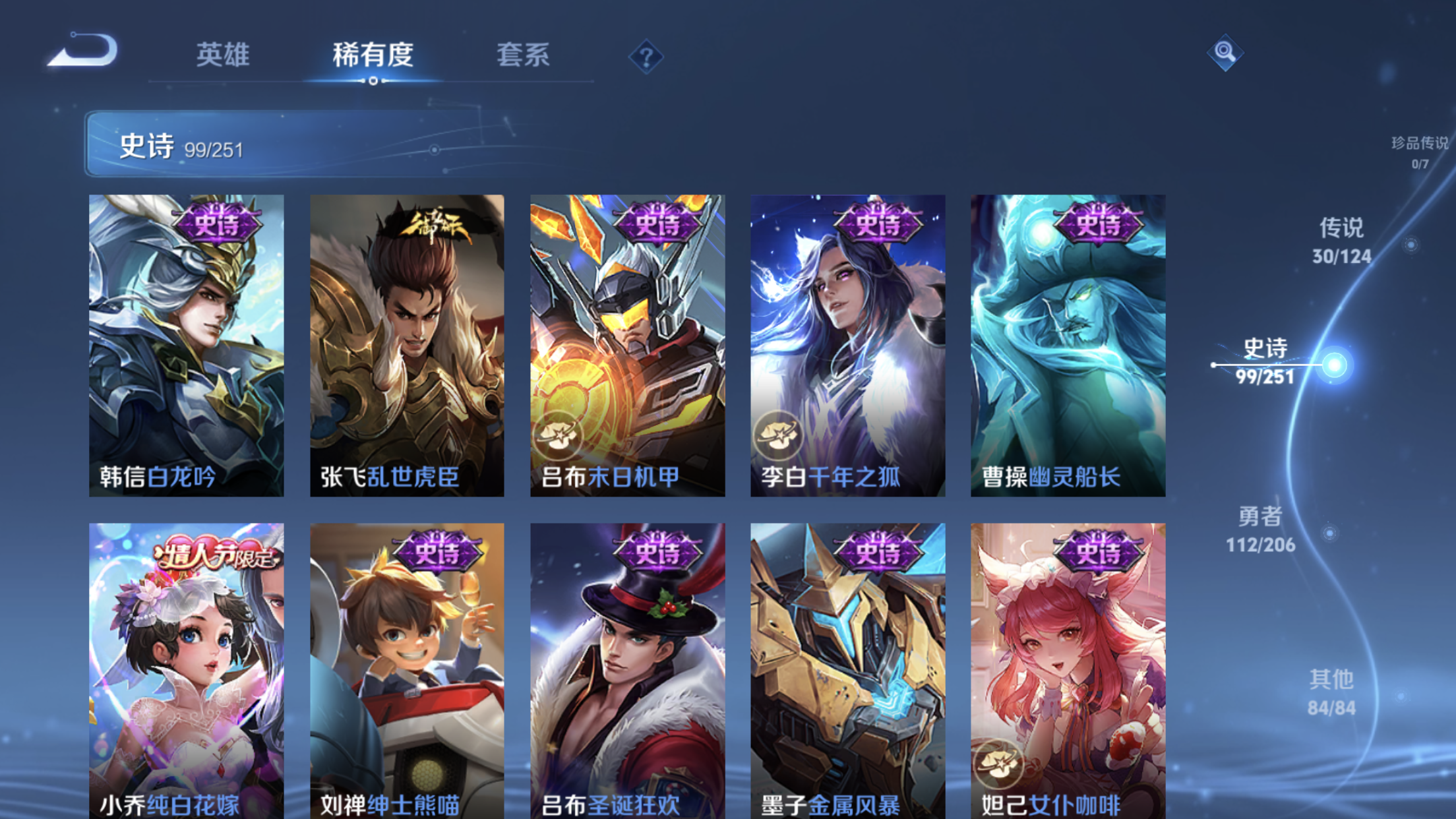 WZXS3100076王者荣耀账号详情图18