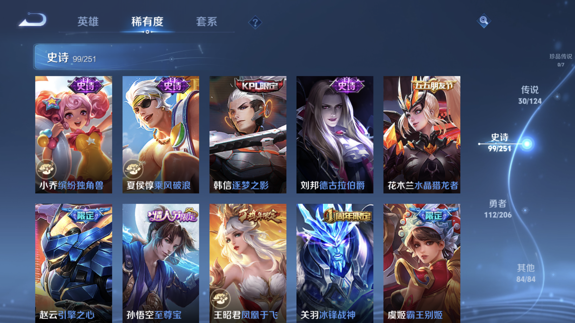 WZXS3100076王者荣耀账号详情图17