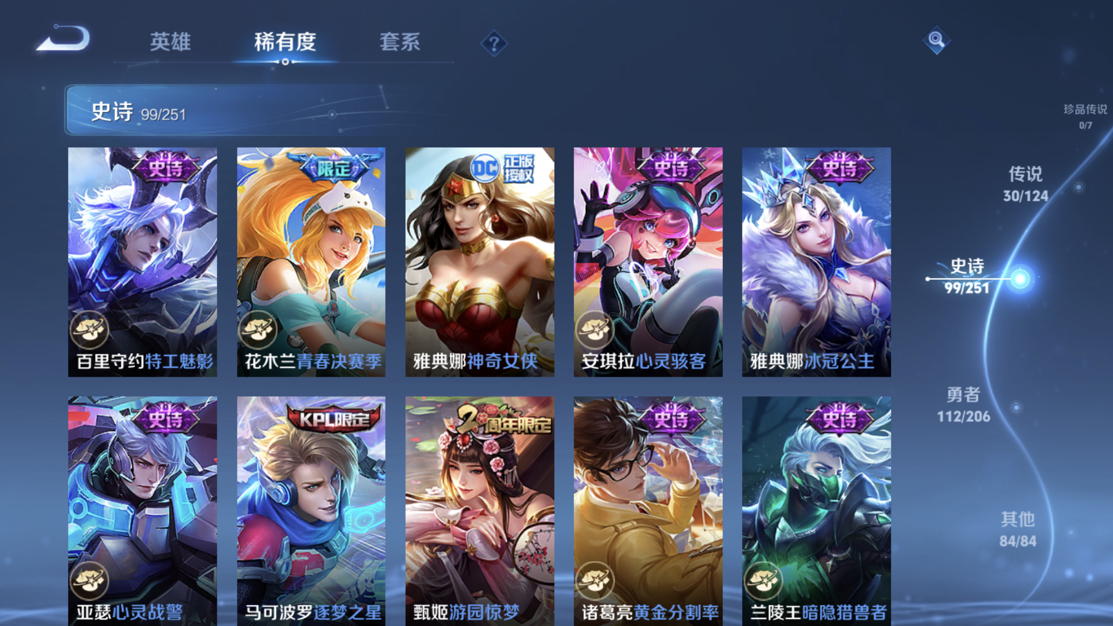 WZXS3100076王者荣耀账号详情图16