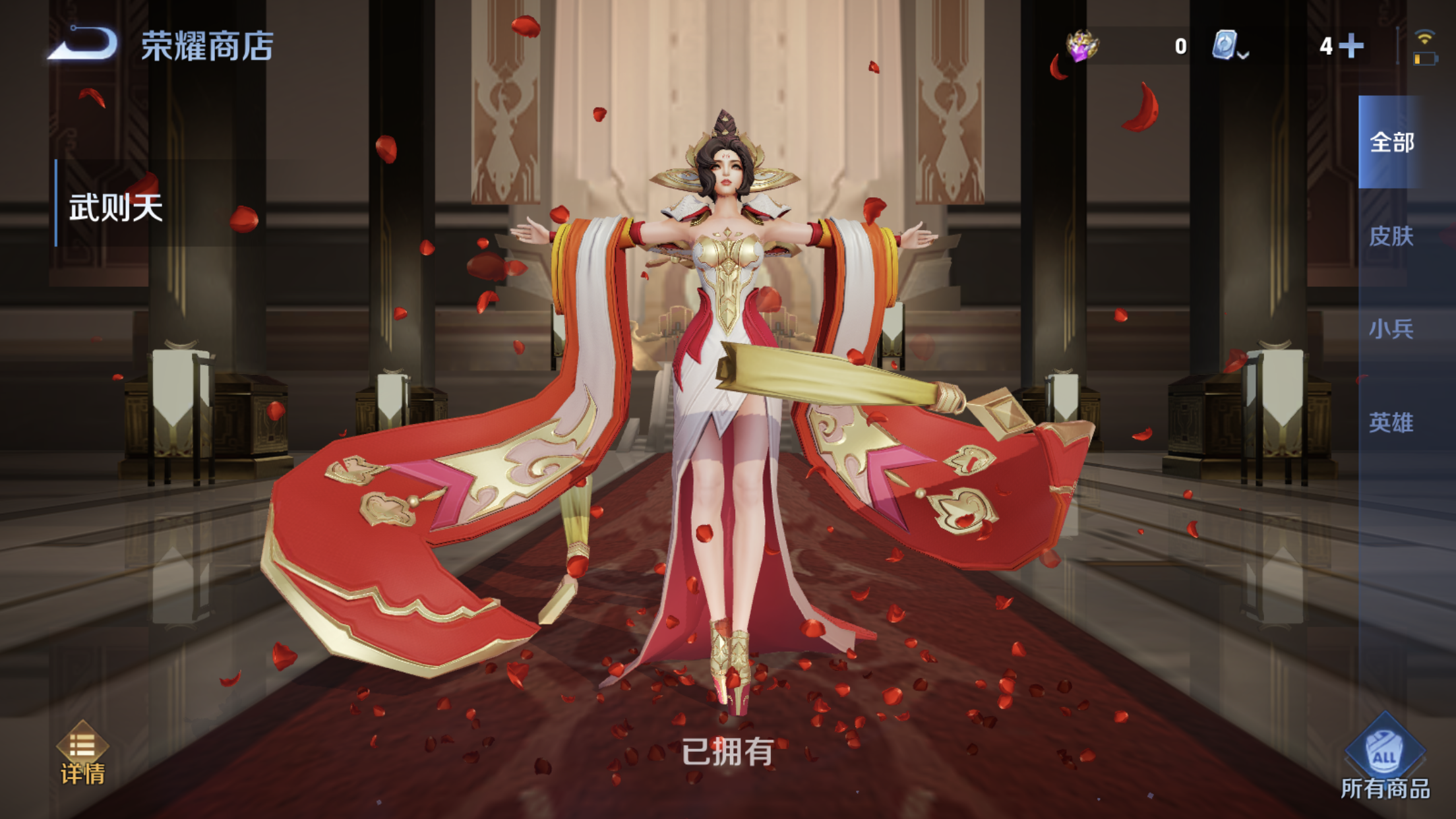 WZXS3100076王者荣耀账号详情图5
