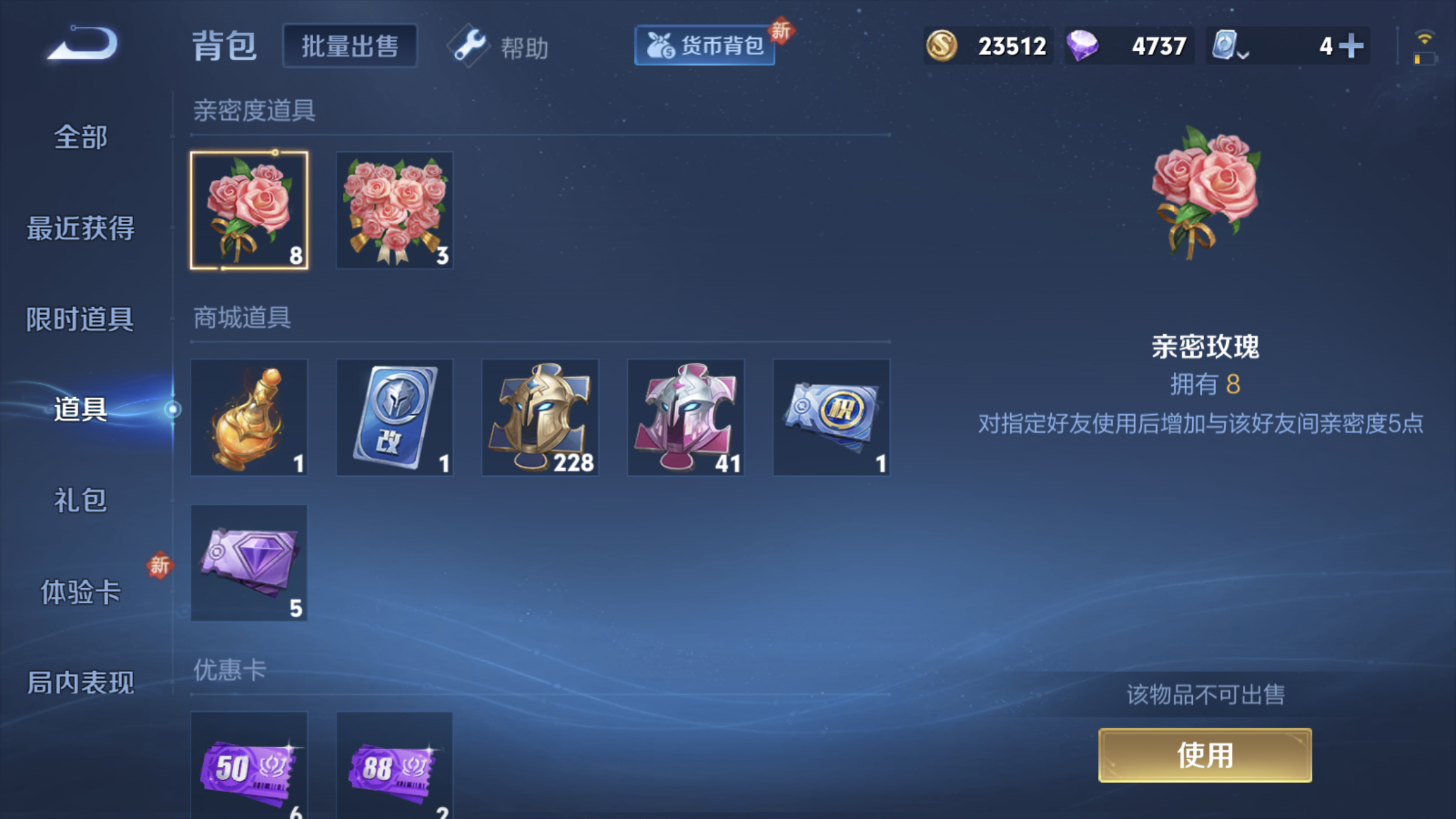 WZXS3100076王者荣耀账号详情图21