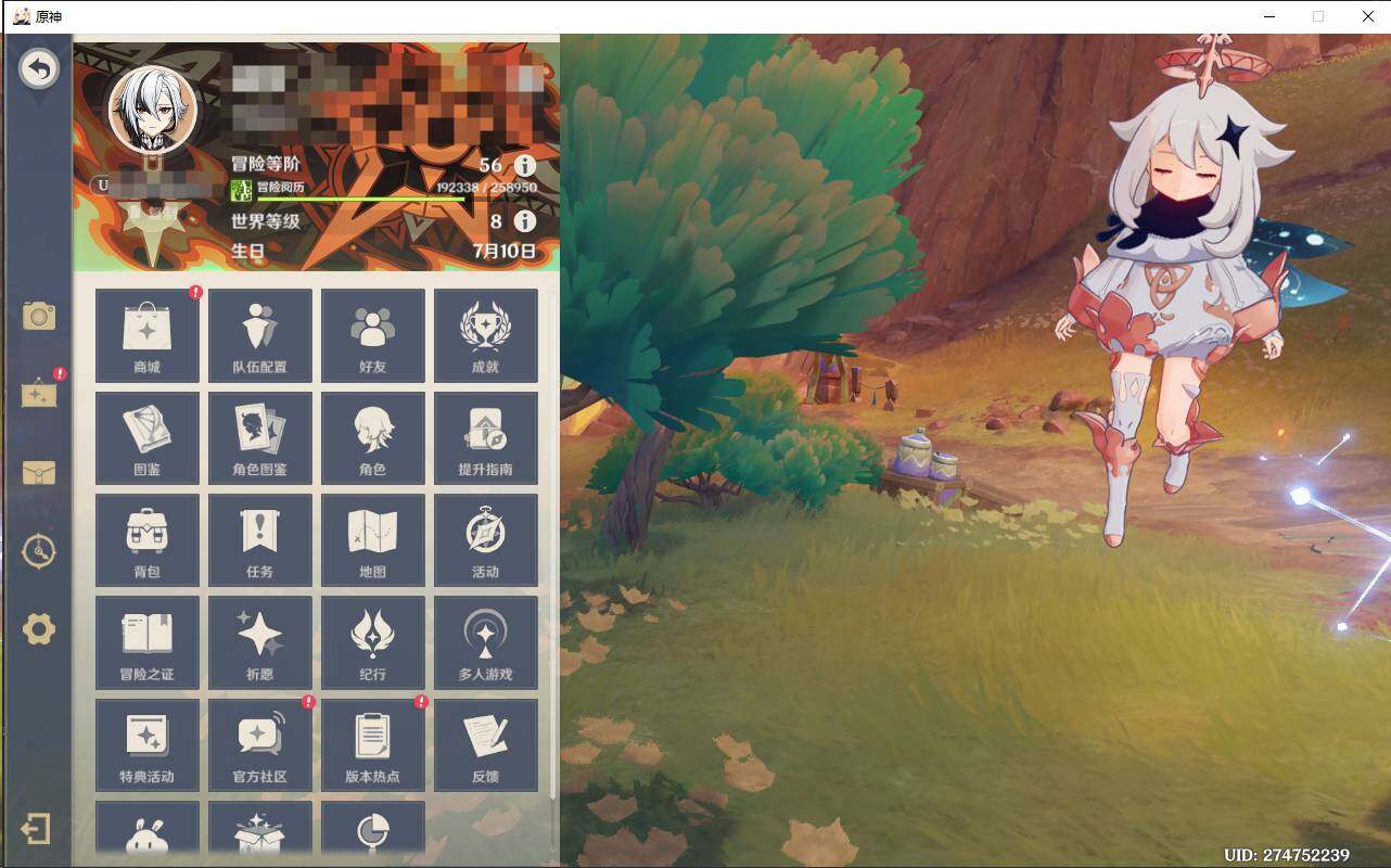 YSEY31464原神账号详情图4