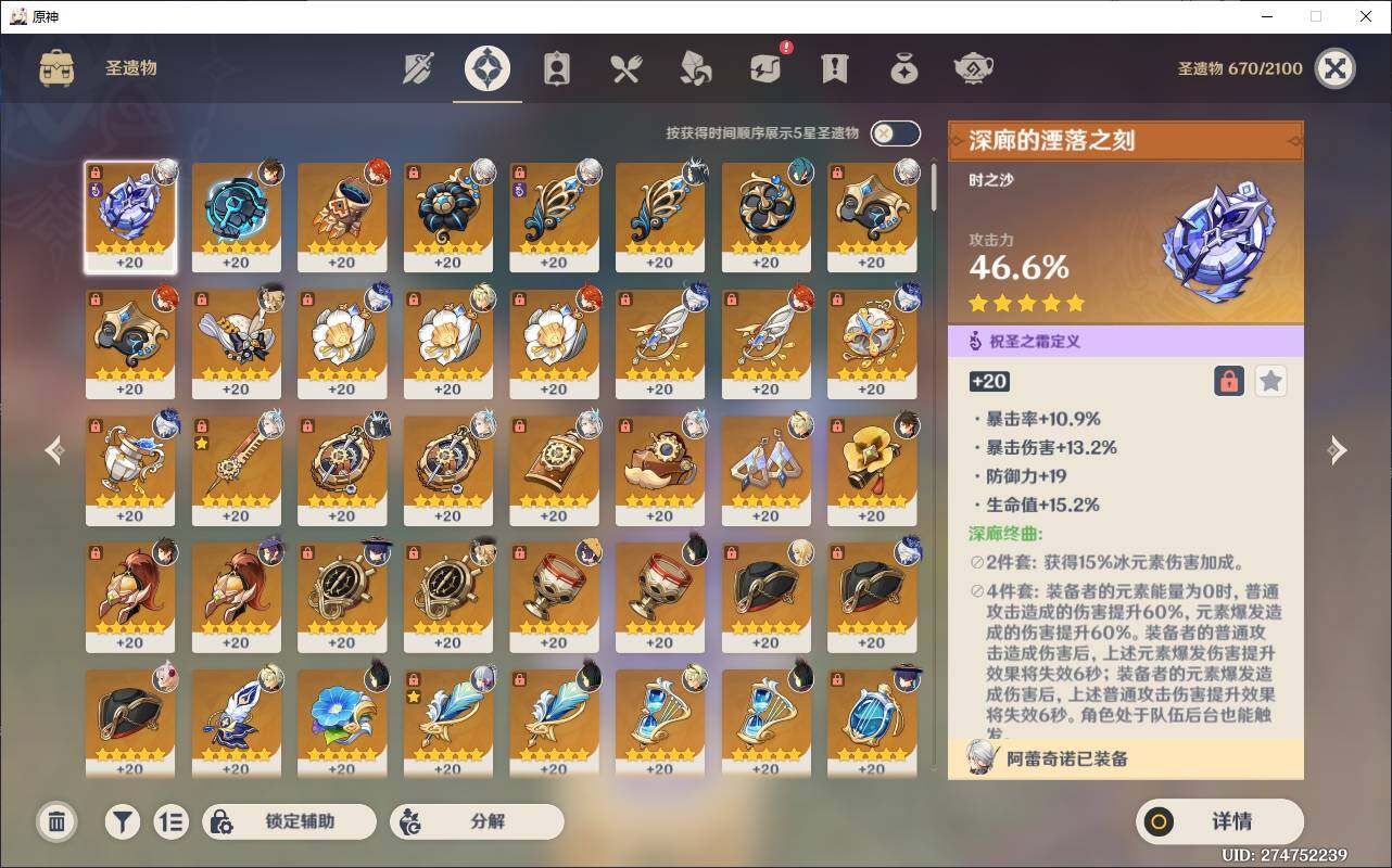 YSEY31464原神账号详情图7