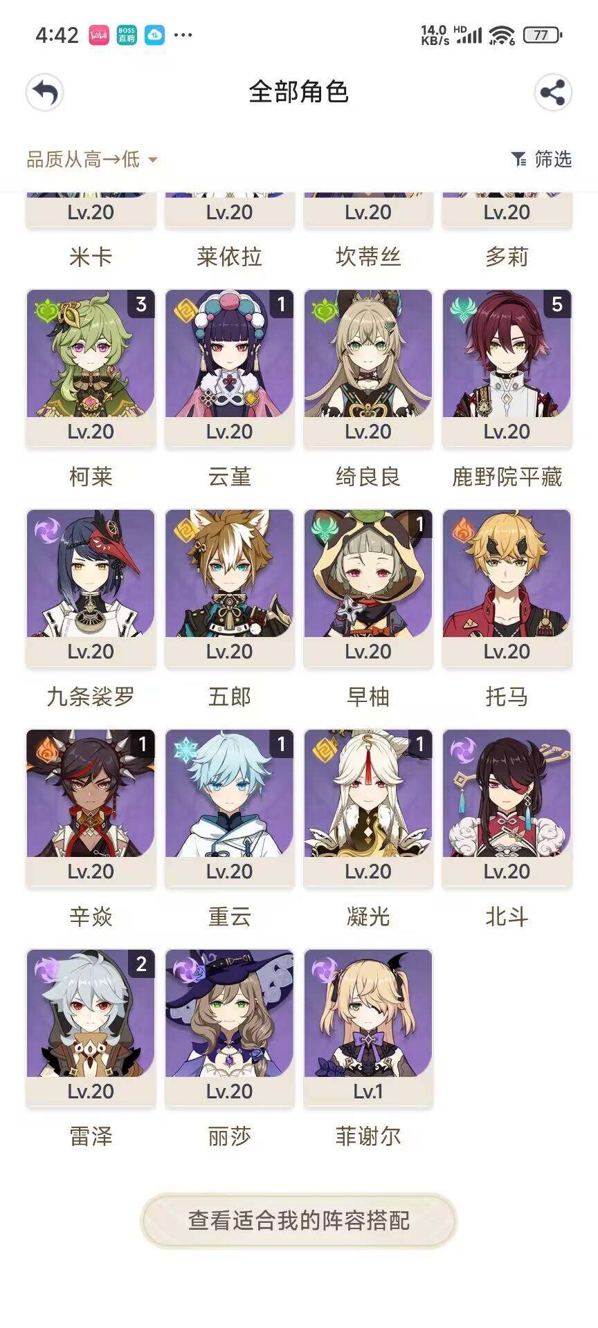 YSEY31449原神账号详情图5