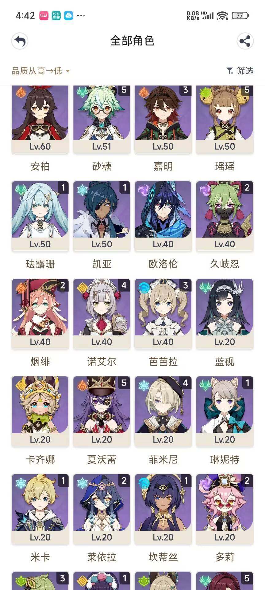 YSEY31449原神账号详情图4