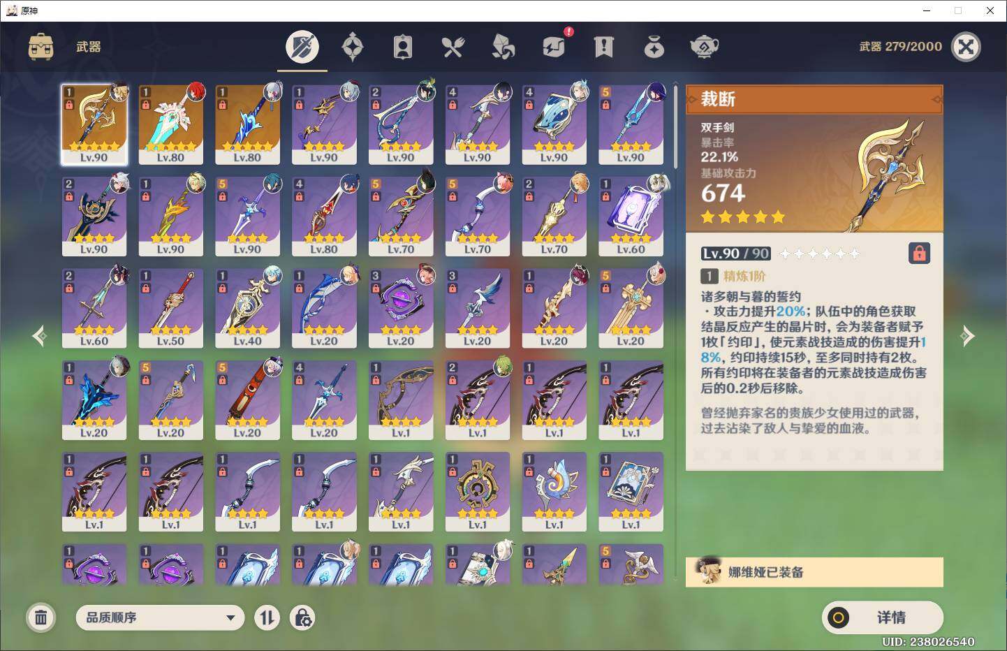 YSEY31451原神账号详情图3