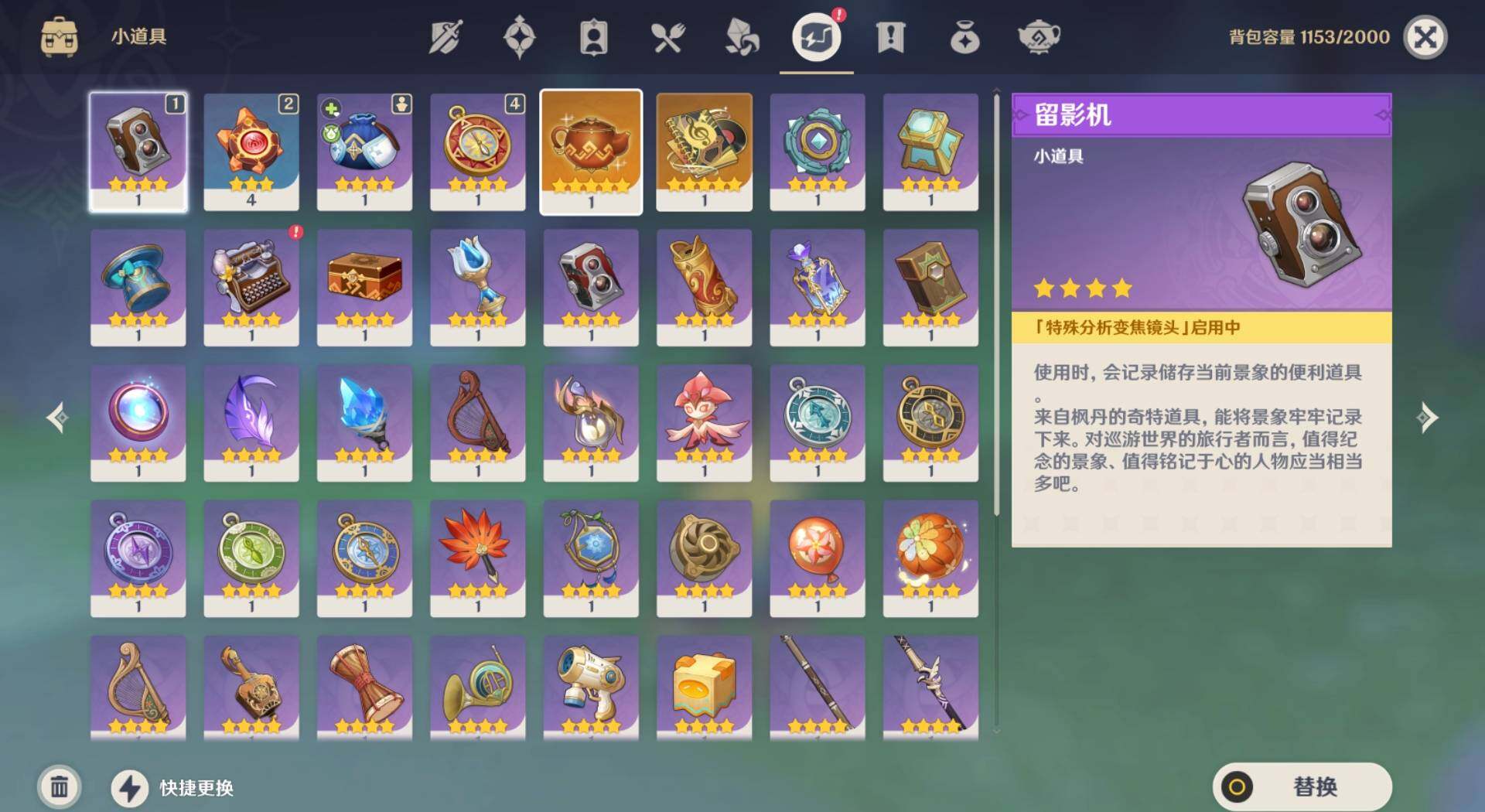 YSEY31459原神账号详情图5