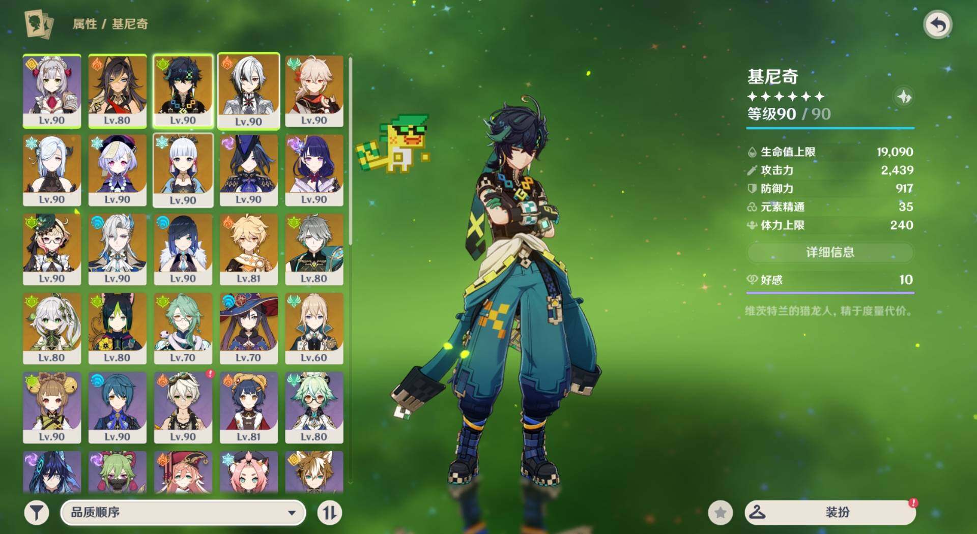 YSEY31459原神账号详情图6