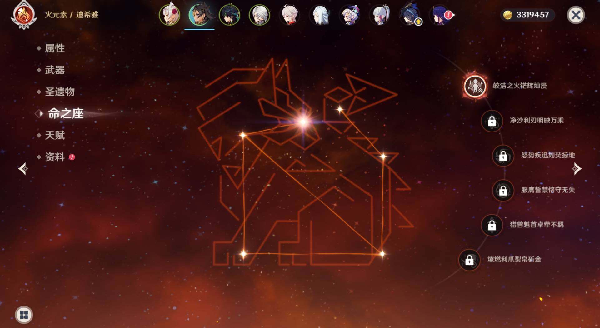 YSEY31459原神账号详情图7