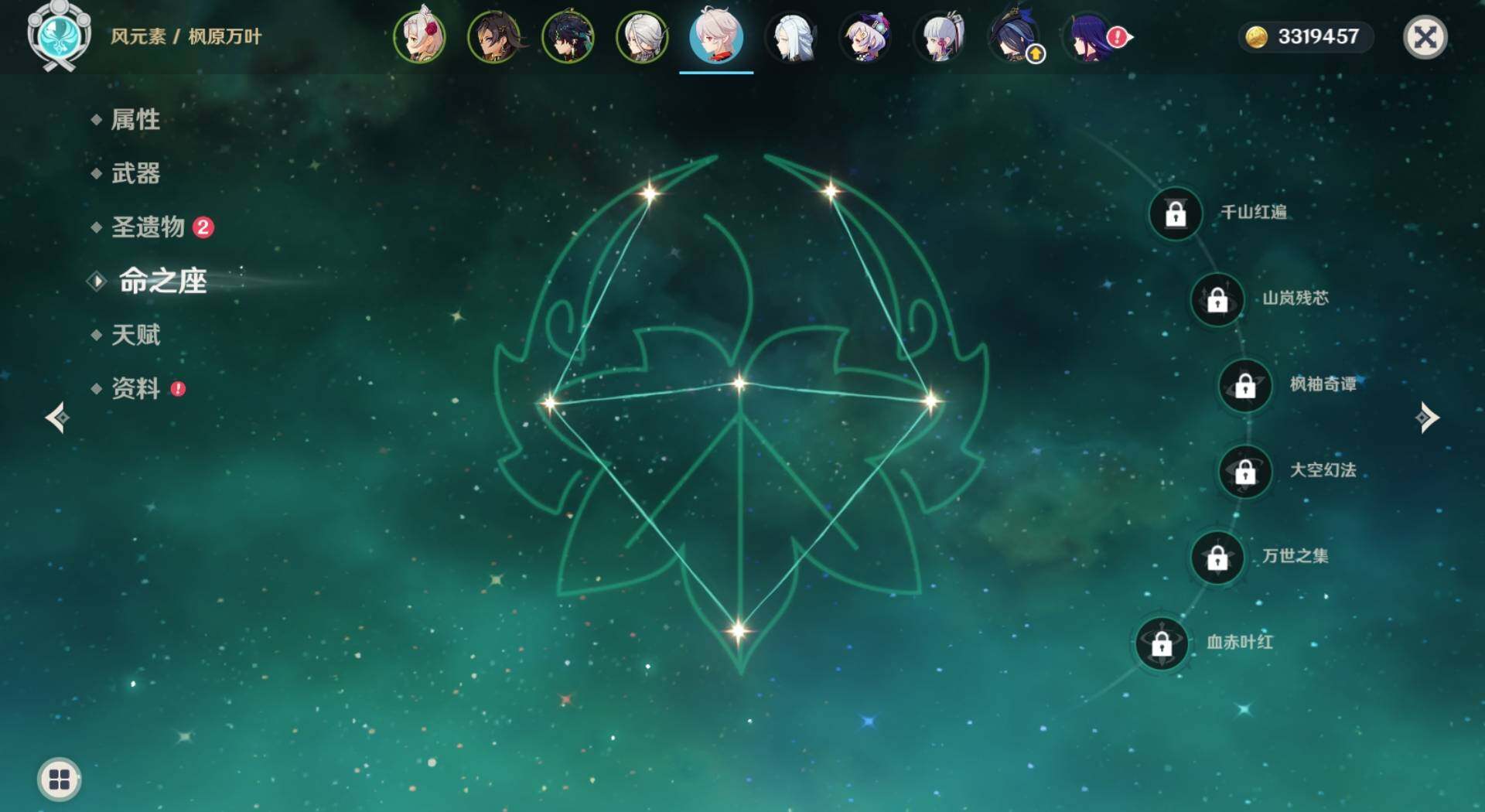 YSEY31459原神账号详情图10