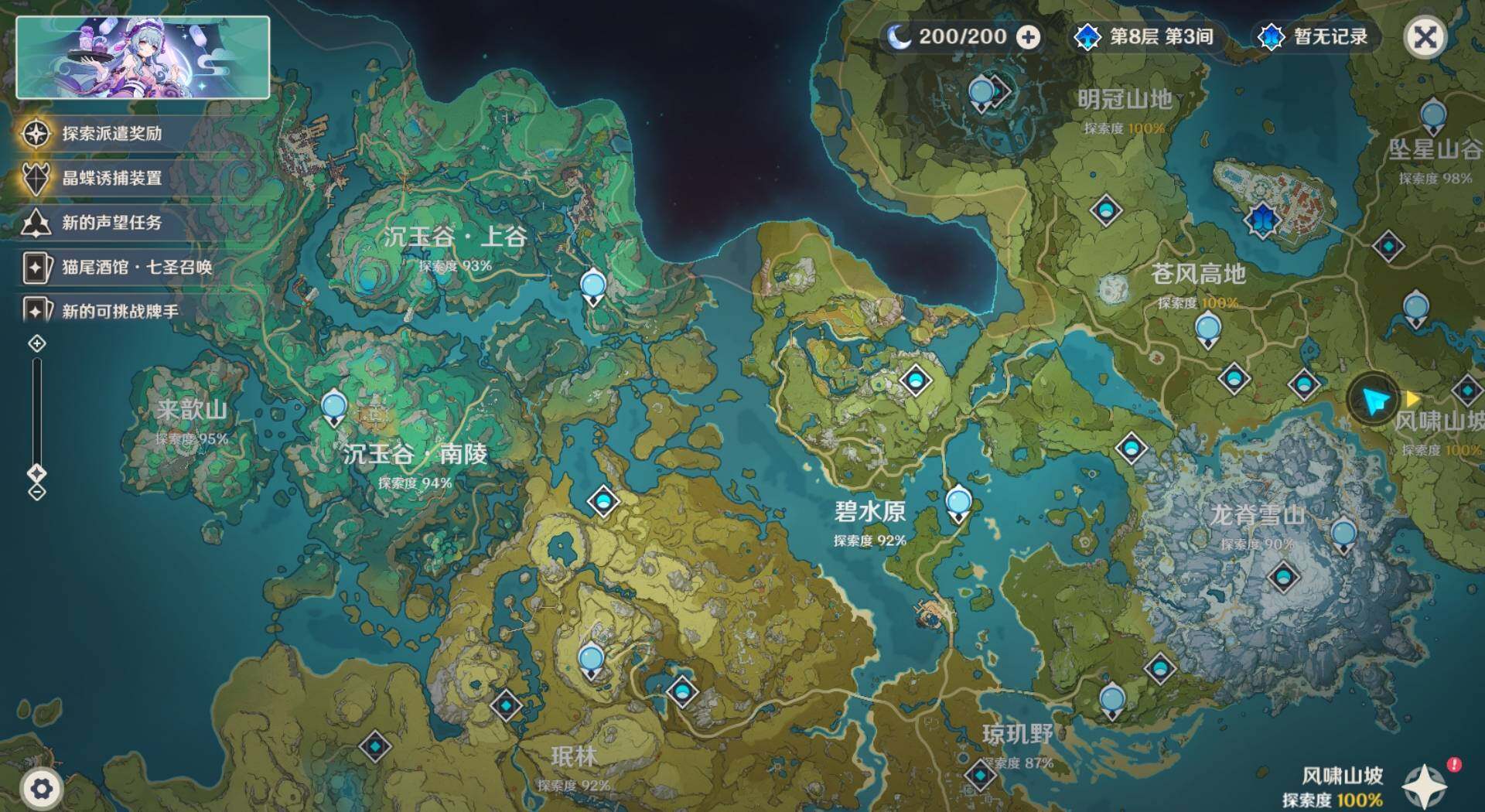 YSEY31459原神账号详情图25