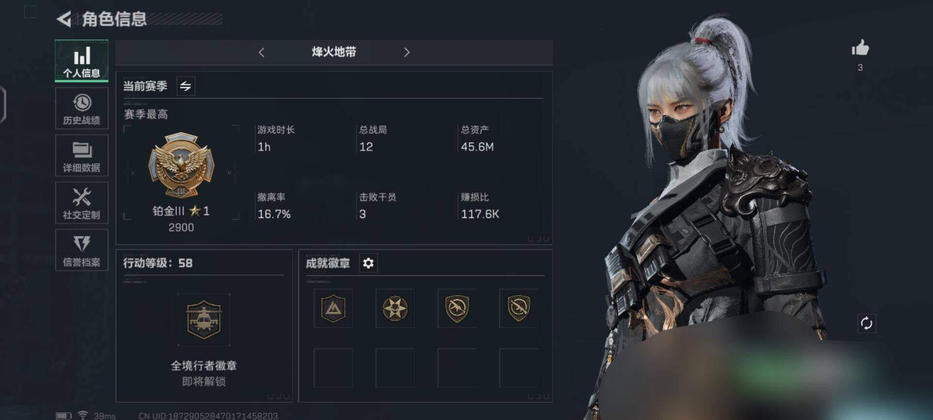 三角洲行动账号PC【SJZ321】【干员外观】：红狼-蚀金玫瑰，威龙-壮志凌云，骇爪-水墨云图
【传说级普通外观】：SCAR-H战斗步枪-铁艺苍穹，SR-25射手步枪-水墨云图
/红狼-蚀金玫瑰/威龙-壮志凌云/骇爪