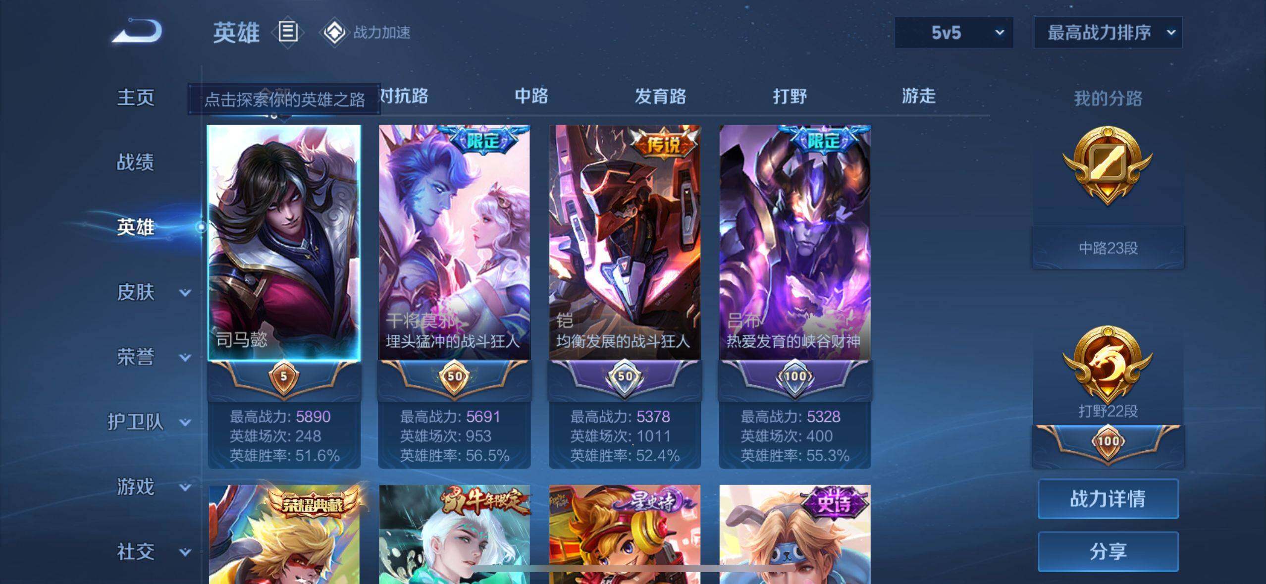 WZEY399115王者荣耀账号详情图7