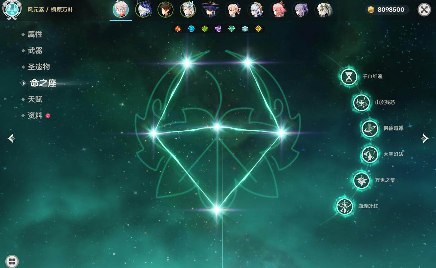 YSEY31452原神账号详情图5